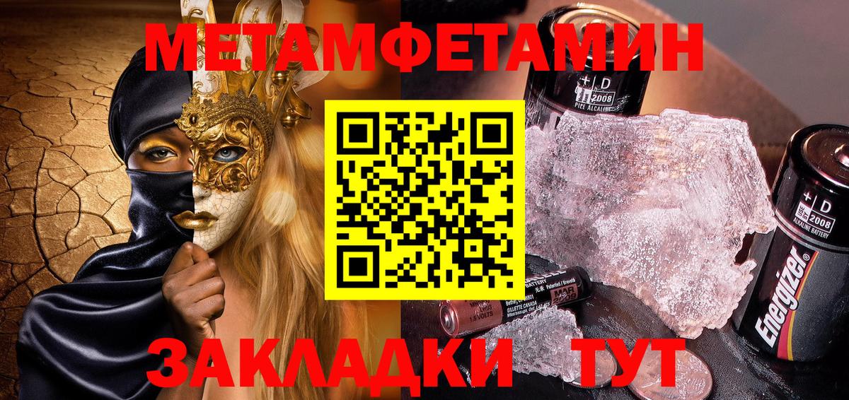 АМФ Розовый  Вход с VPN  Новозыбков 