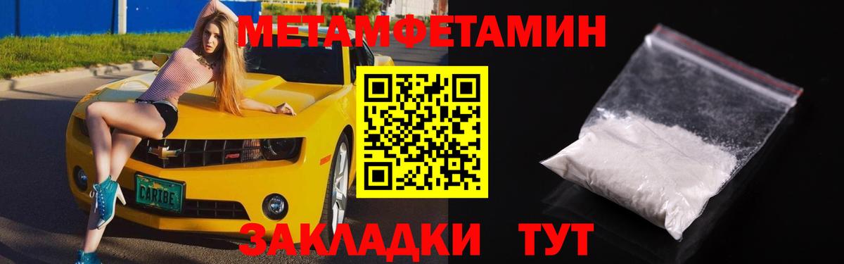 АМФЕТАМИН 98% Новозыбков