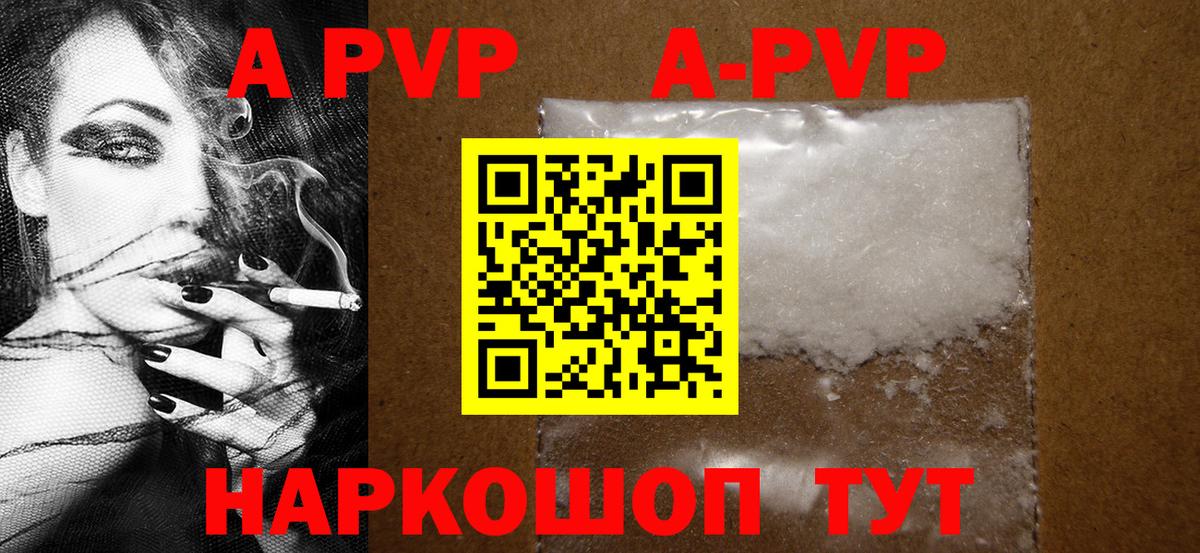 А ПВП мука Новозыбков