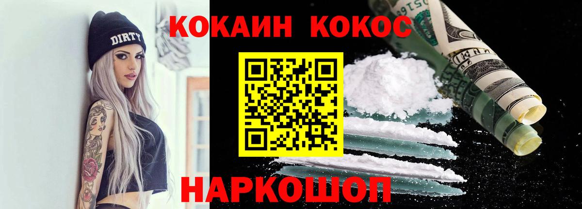 Cocaine Колумбийский Новозыбков