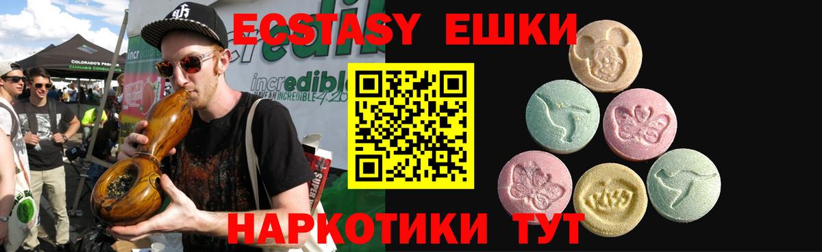 MEGA ТОР  Вход с VPN  Новозыбков  Ecstasy Cube  Экстази 280 MDMA  Ecstasy 