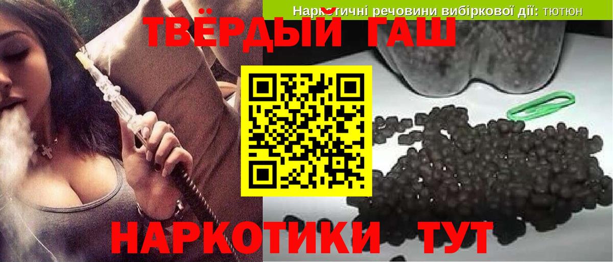 ГАШИШ 40% ТГК Новозыбков