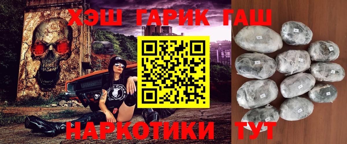 ГАШ гарик  ГАШИШ 40% ТГК  Новозыбков  Вход с VPN 