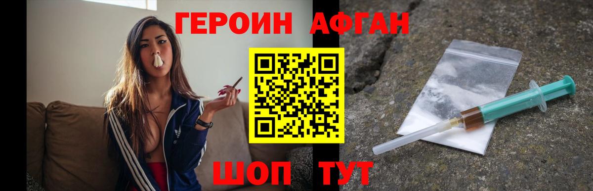 Героин герыч  Героин  Новозыбков  Вход с VPN 