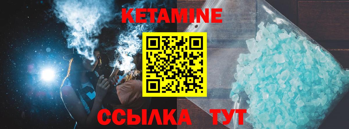 Новозыбков  КЕТАМИН VHQ  Вход с VPN  Кетамин ketamine 
