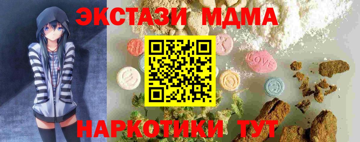 MDMA VHQ  Вход с VPN  Новозыбков  МДМА молли 