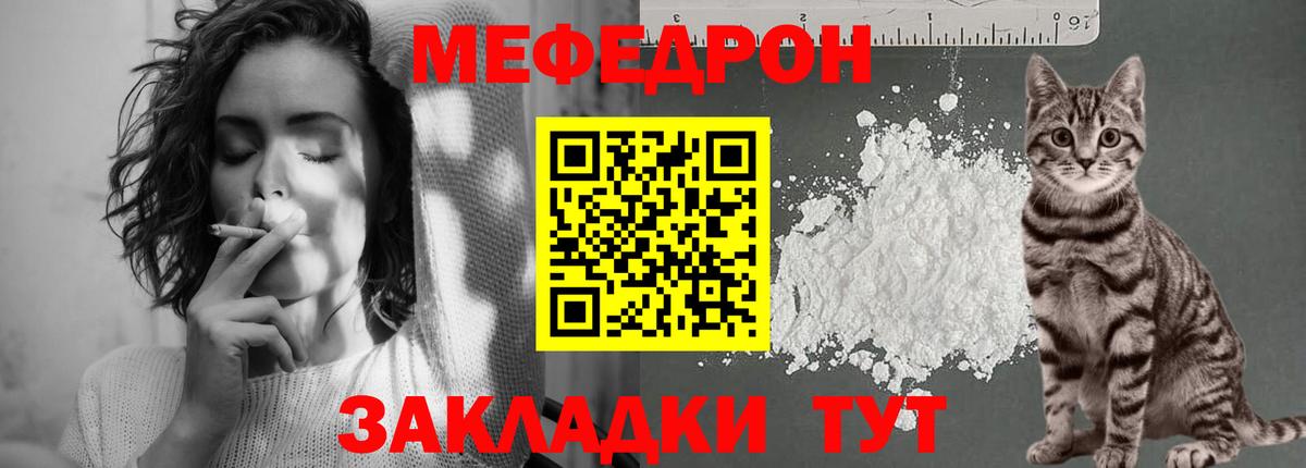 Меф мука Новозыбков