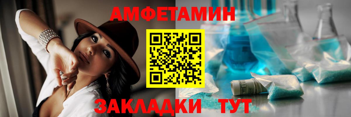 Метамфетамин Methamphetamine Новозыбков